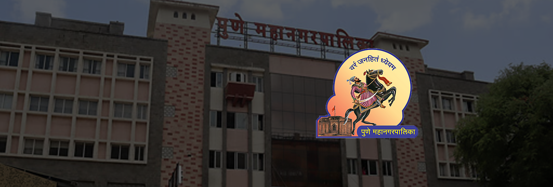 PMC — Pune Municipal Corporation