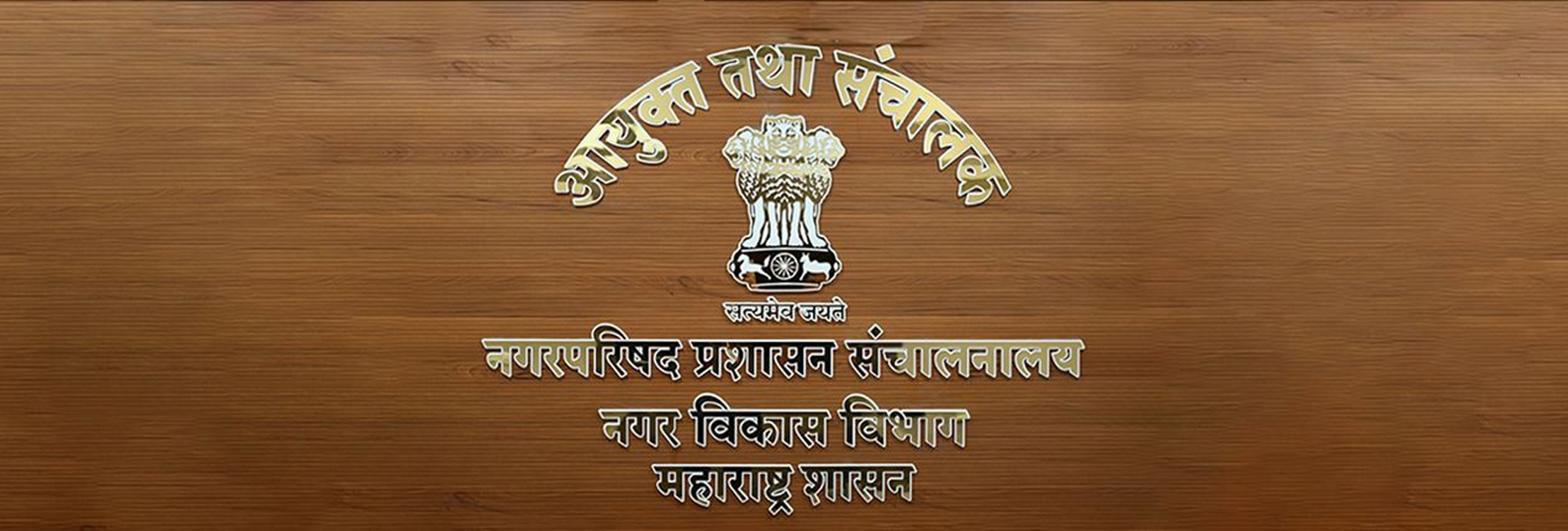 DMA — Directory of Municipal Administration